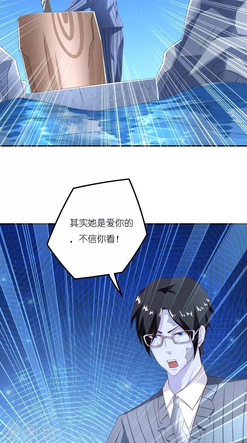 第71话 燃烧内丹-第71话