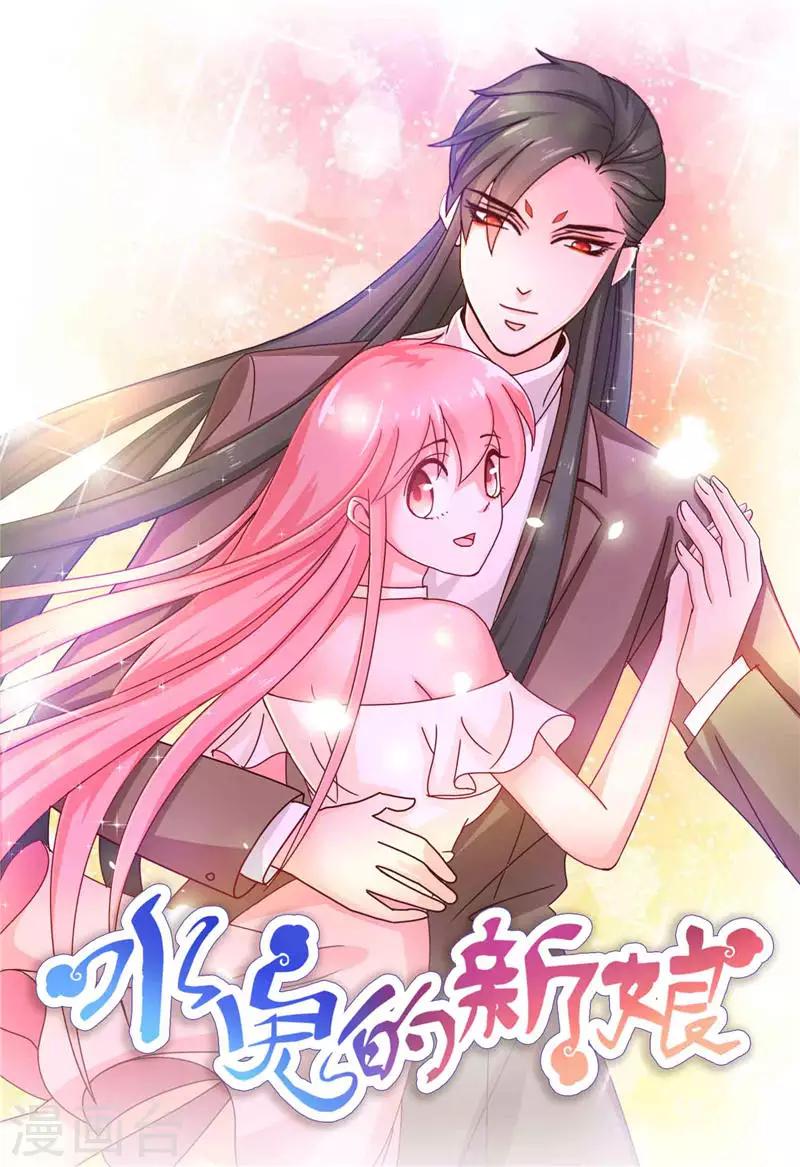 第9话 避水珠-第9话