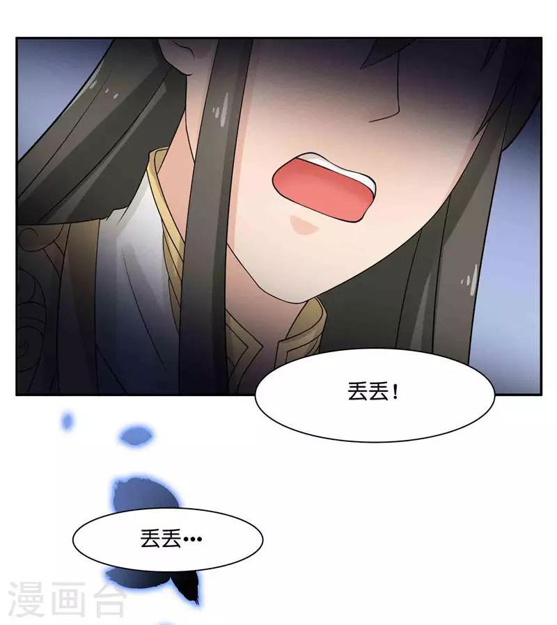 第9话 避水珠-第9话