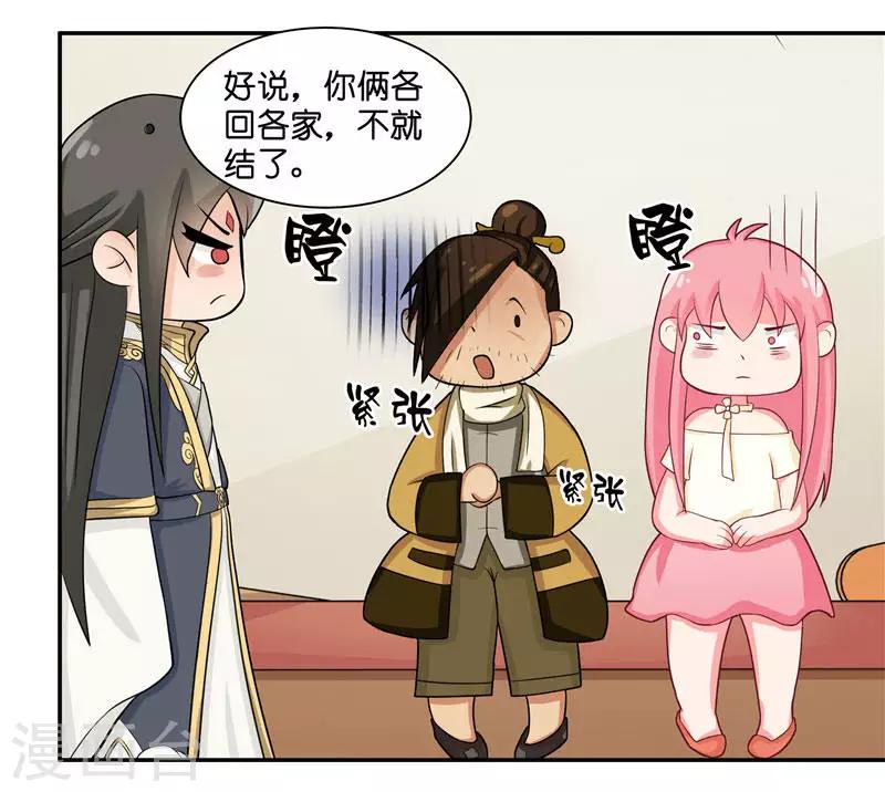 第9话 避水珠-第9话