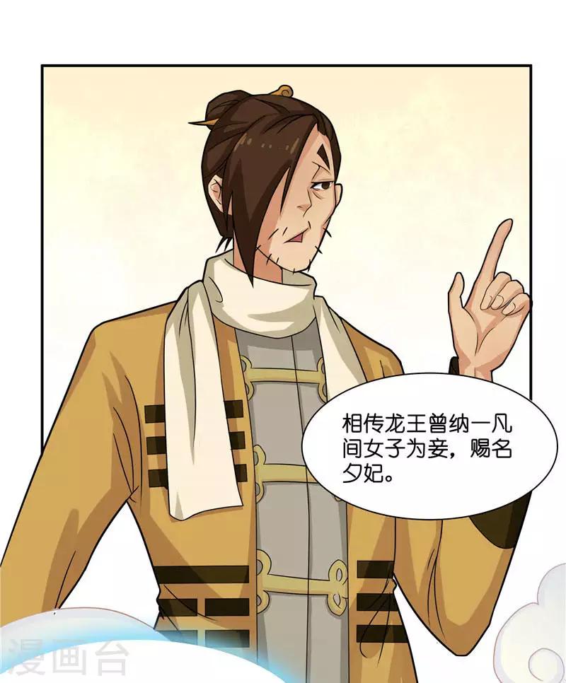 第9话 避水珠-第9话