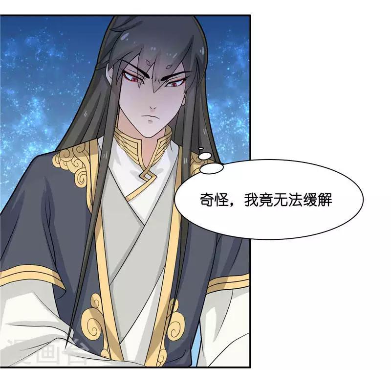 第9话 避水珠-第9话