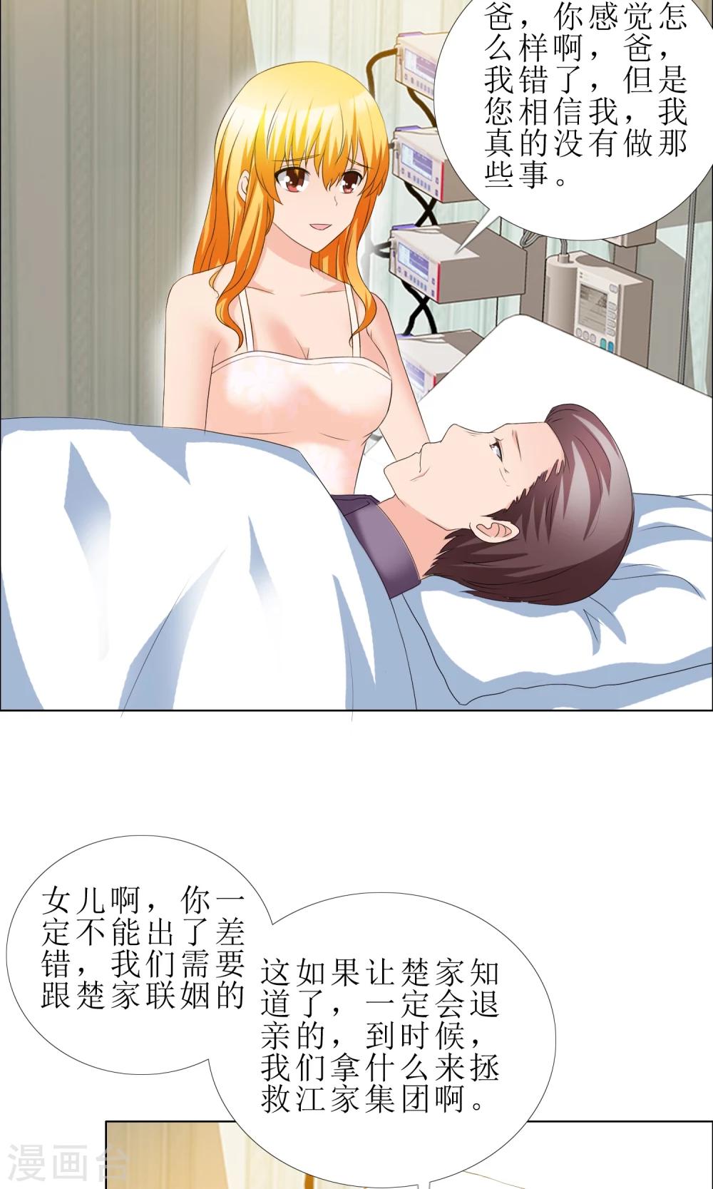 第10话 探病-第11话