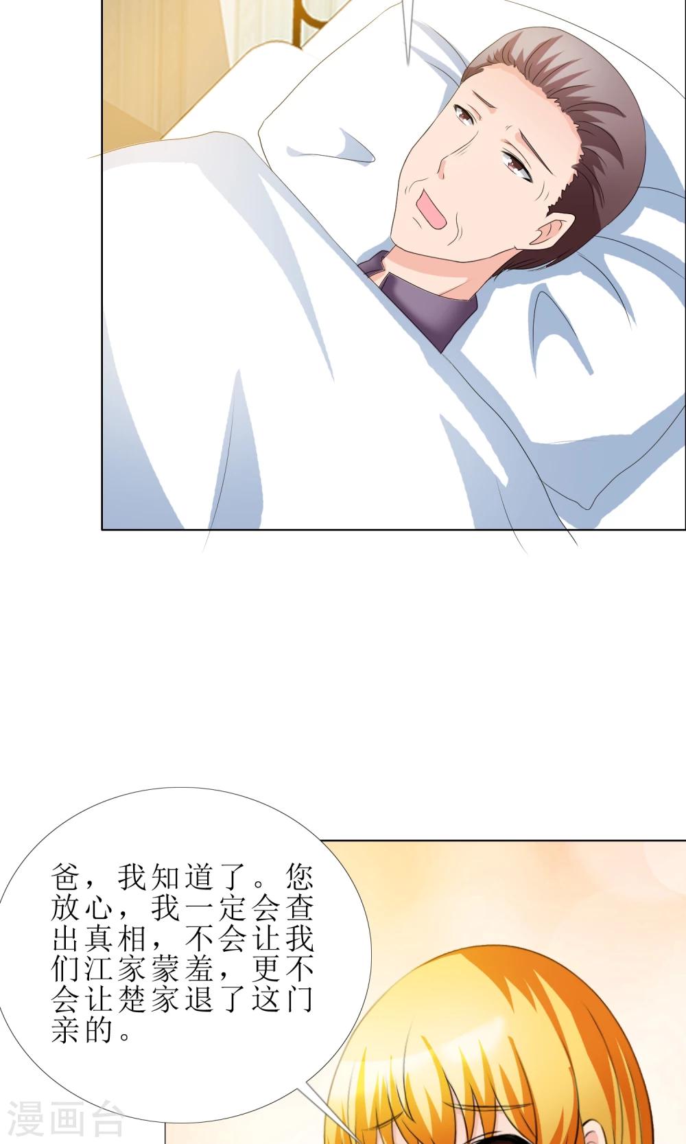 第10话 探病-第11话