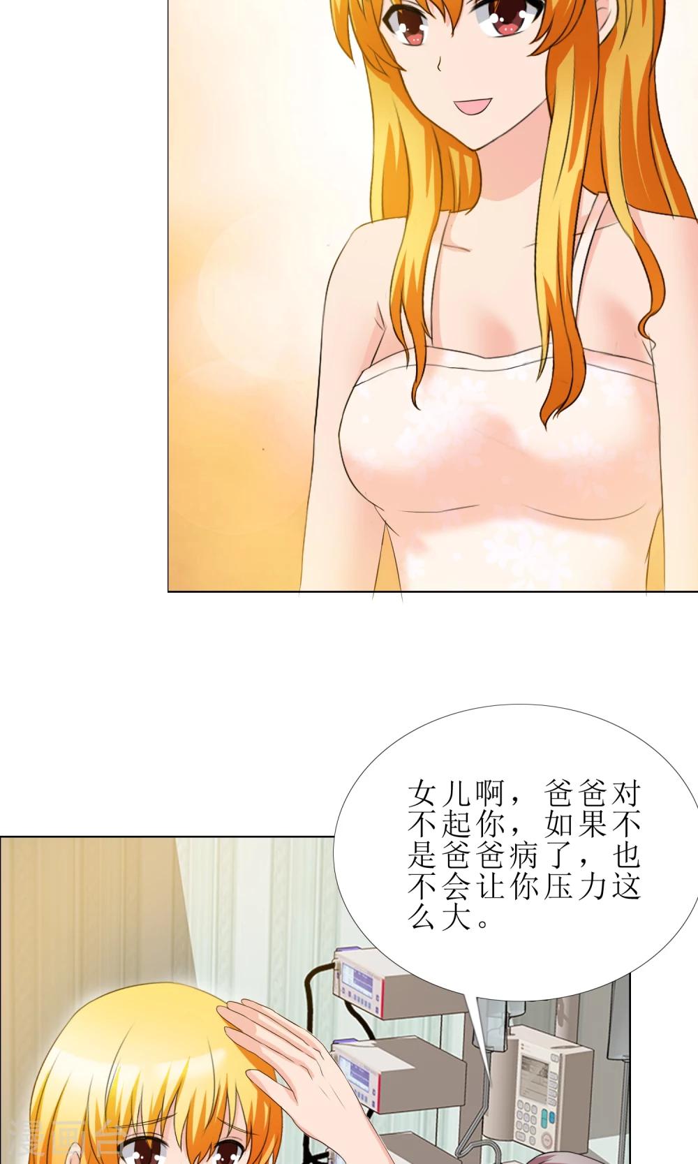 第10话 探病-第11话