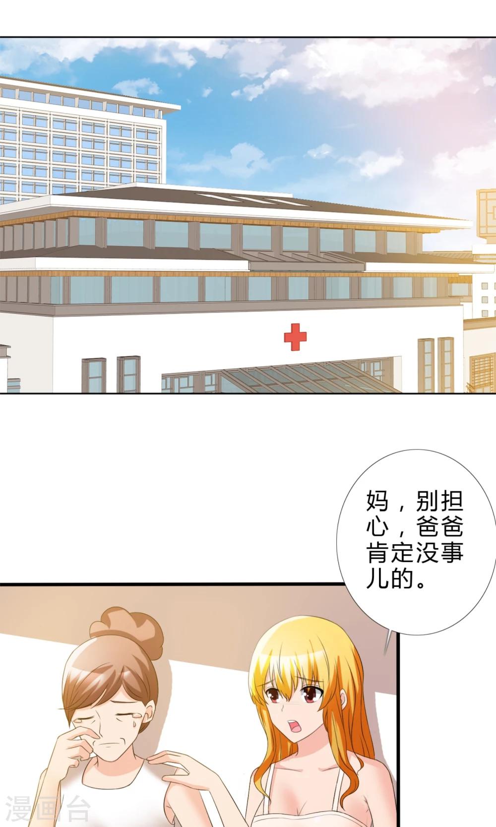 第10话 探病-第11话