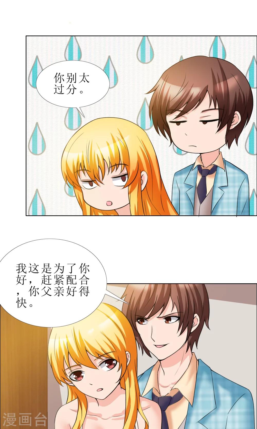 第10话 探病-第11话