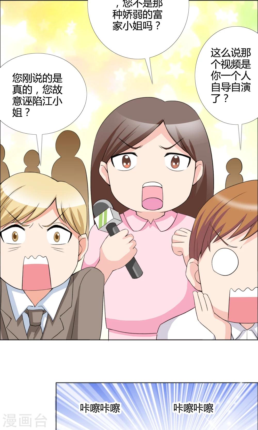 第12话 反击-第13话