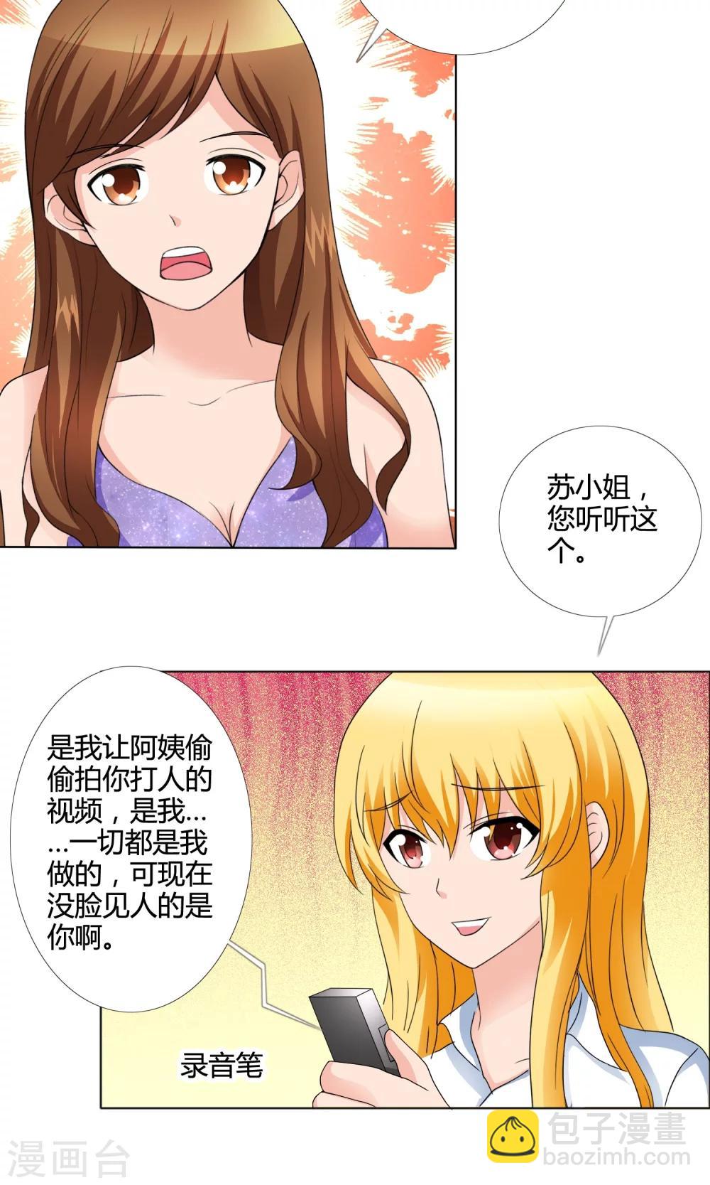 第12话 反击-第13话