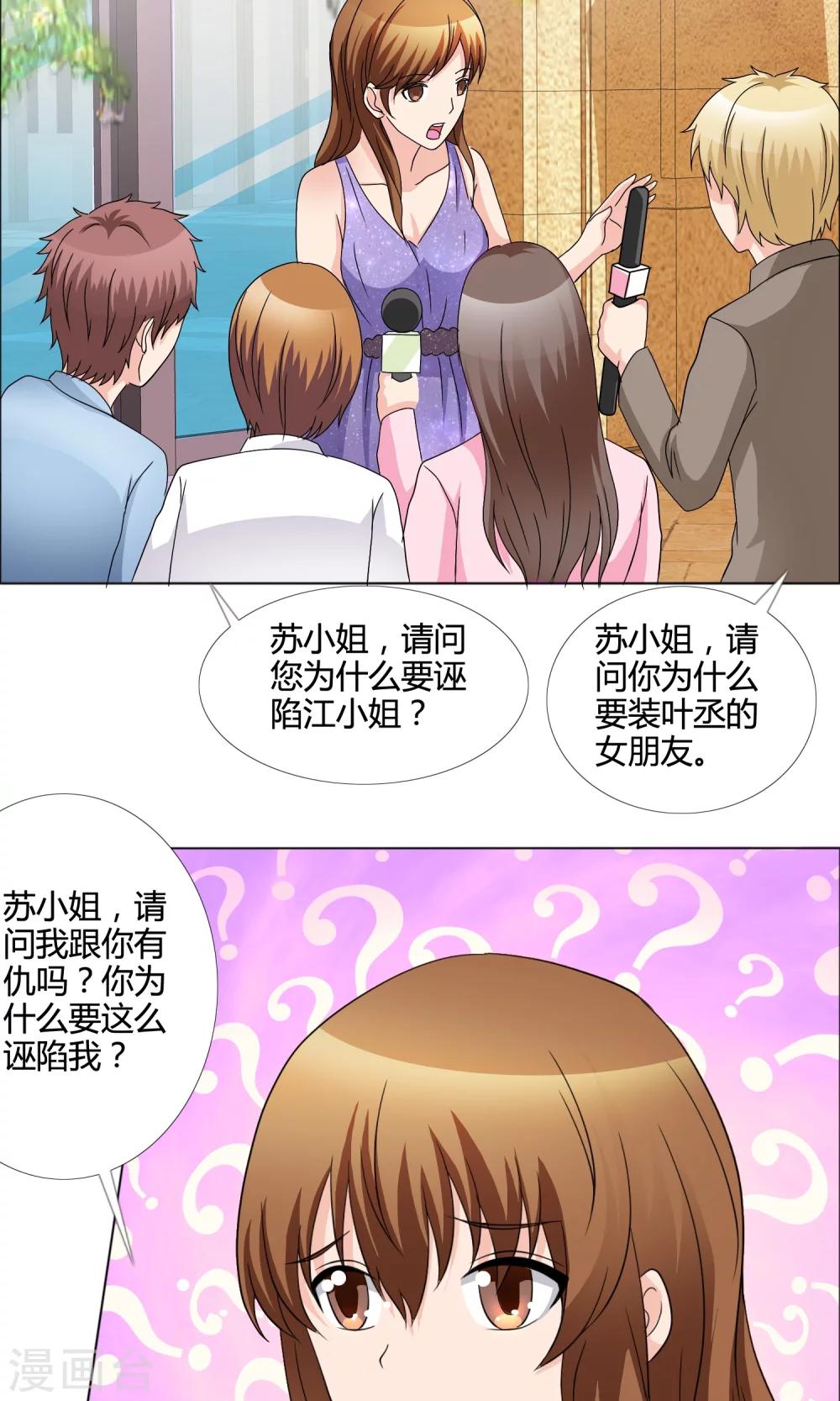 第12话 反击-第13话