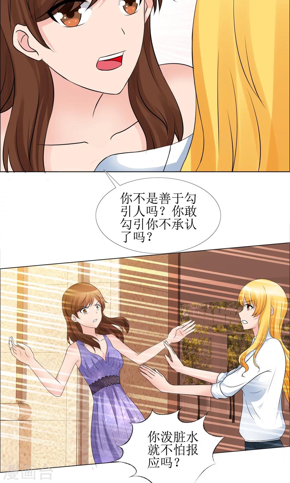 第12话 反击-第13话