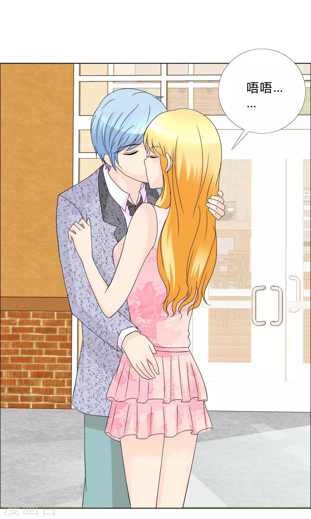 第16话 离其他男人远一点-第17话