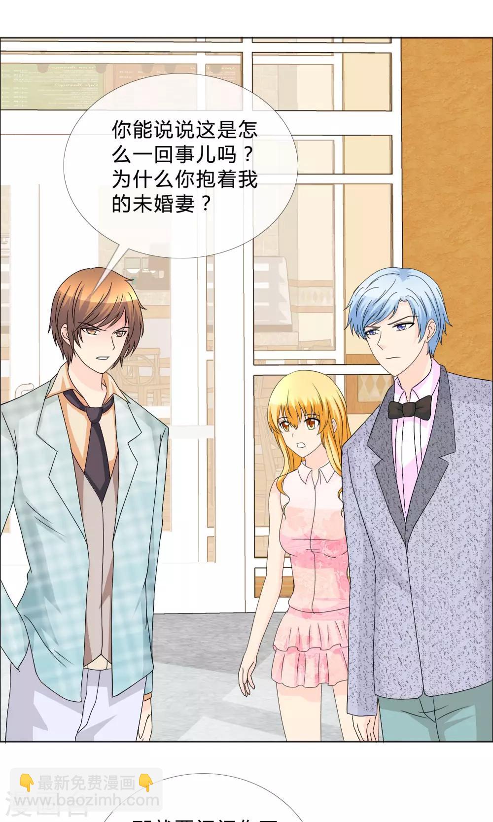 第16话 离其他男人远一点-第17话