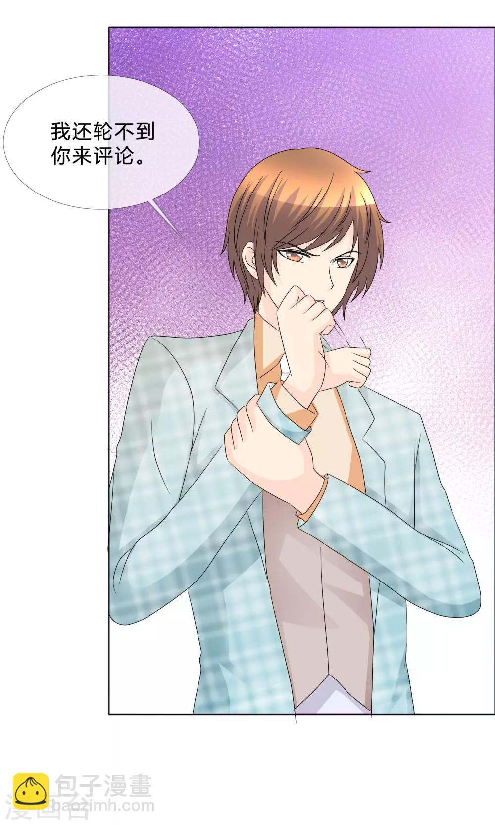 第16话 离其他男人远一点-第17话