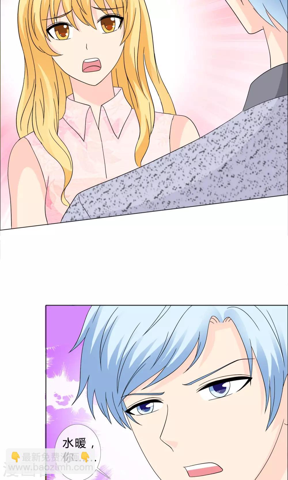 第16话 离其他男人远一点-第17话