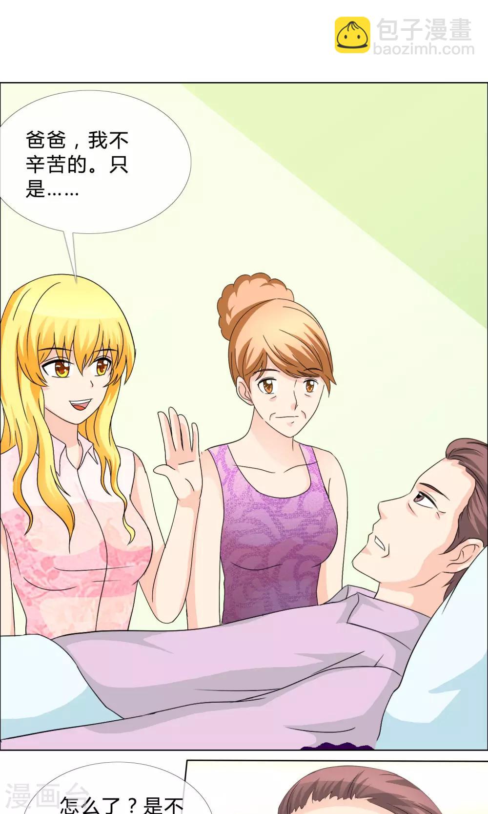 第18话 酒吧-第19话