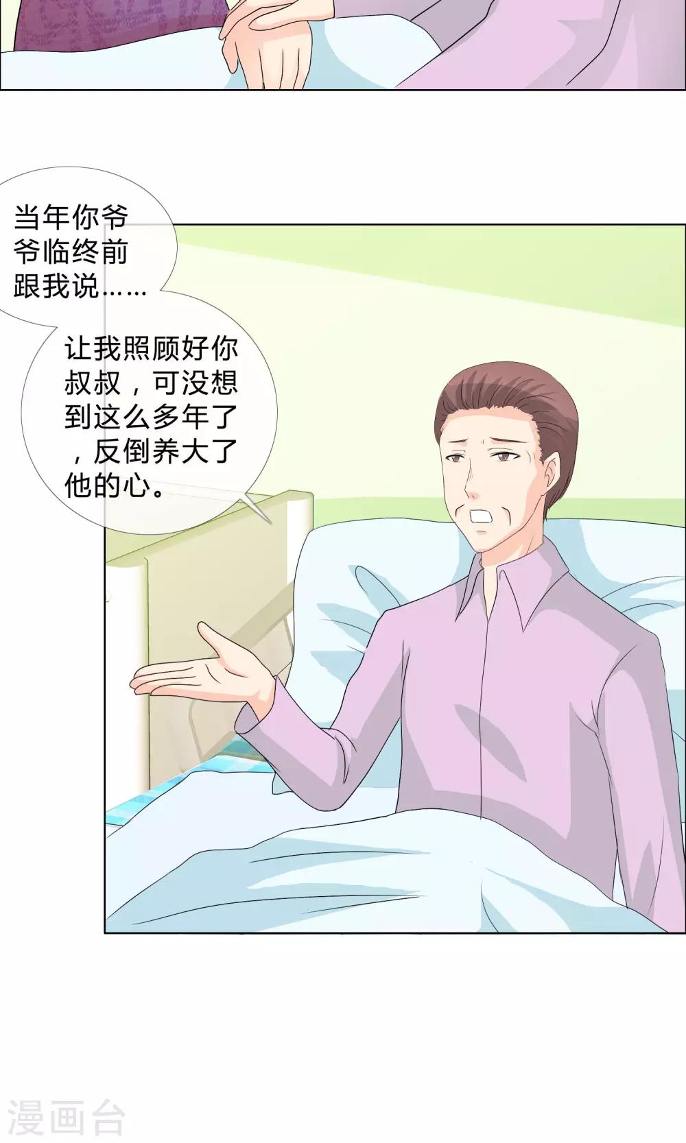 第18话 酒吧-第19话