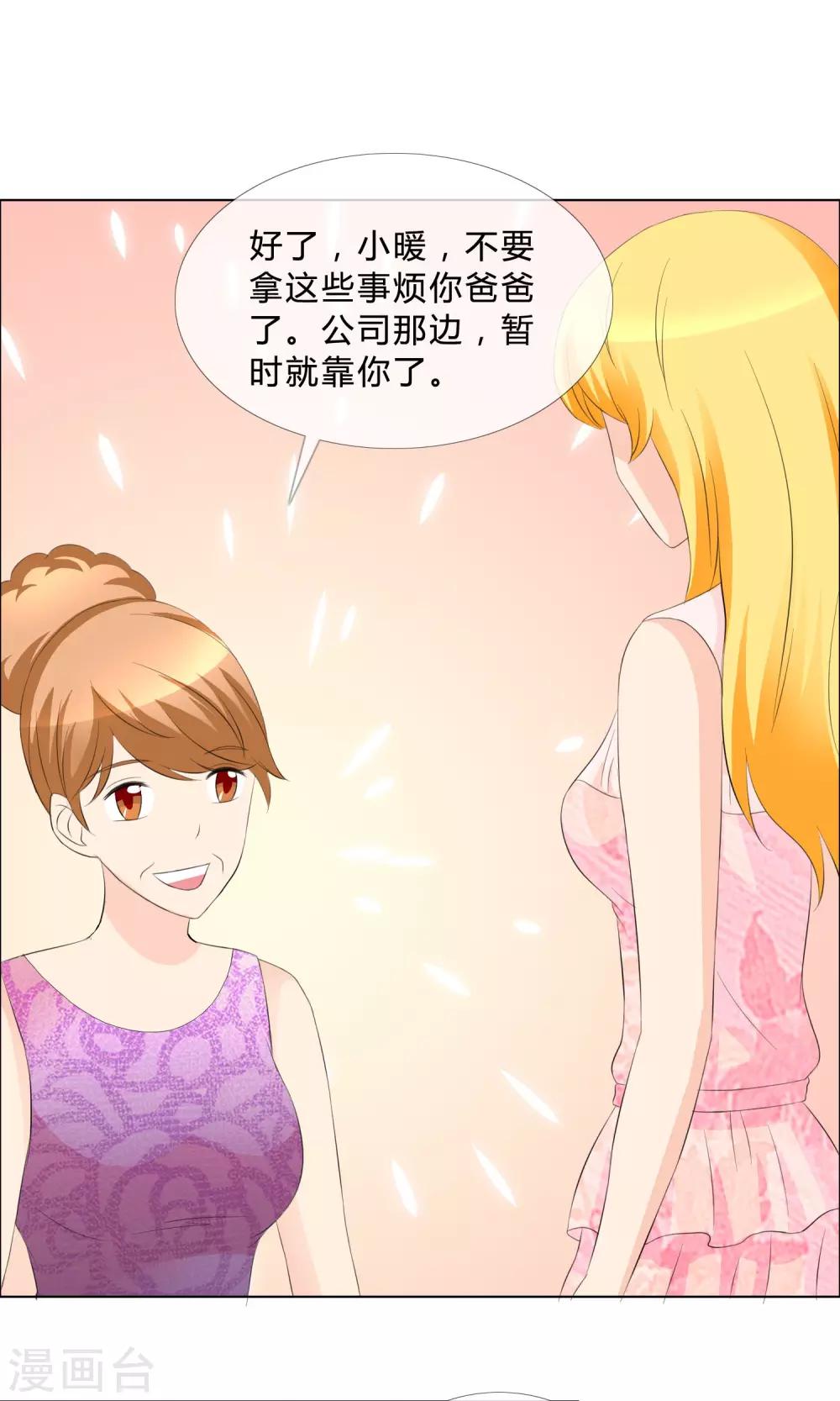 第18话 酒吧-第19话