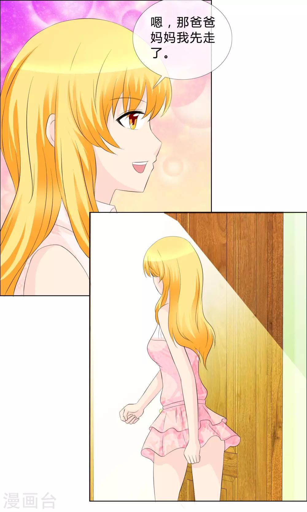 第18话 酒吧-第19话