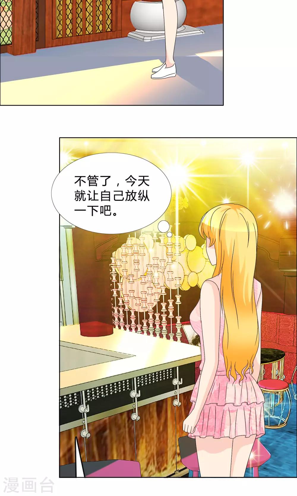 第18话 酒吧-第19话