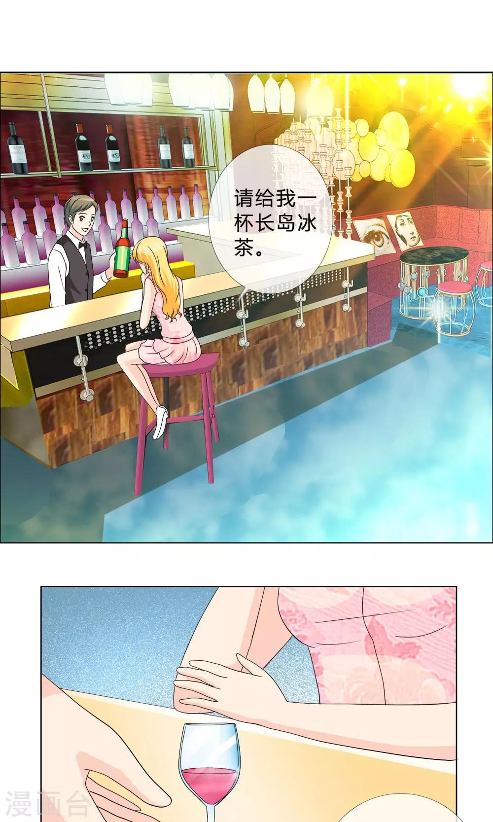 第18话 酒吧-第19话