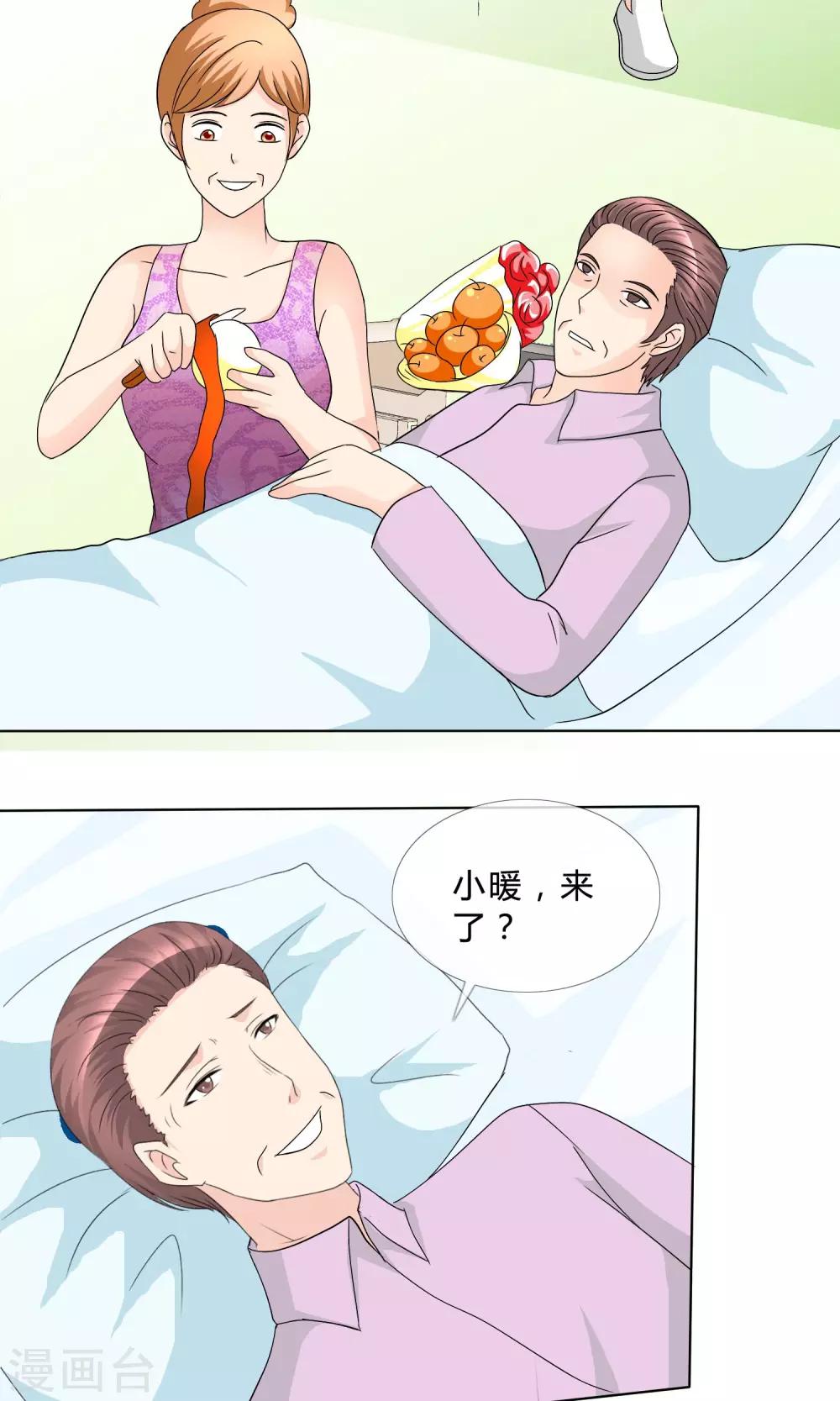 第18话 酒吧-第19话