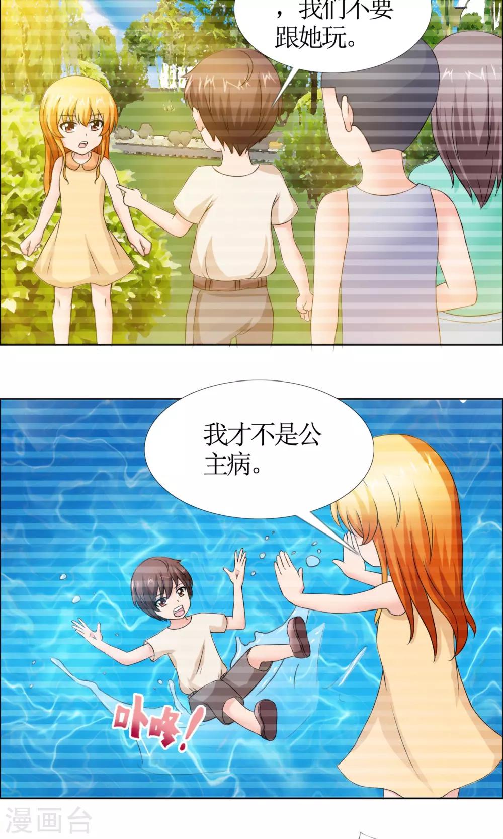 第2话 落水-第3话