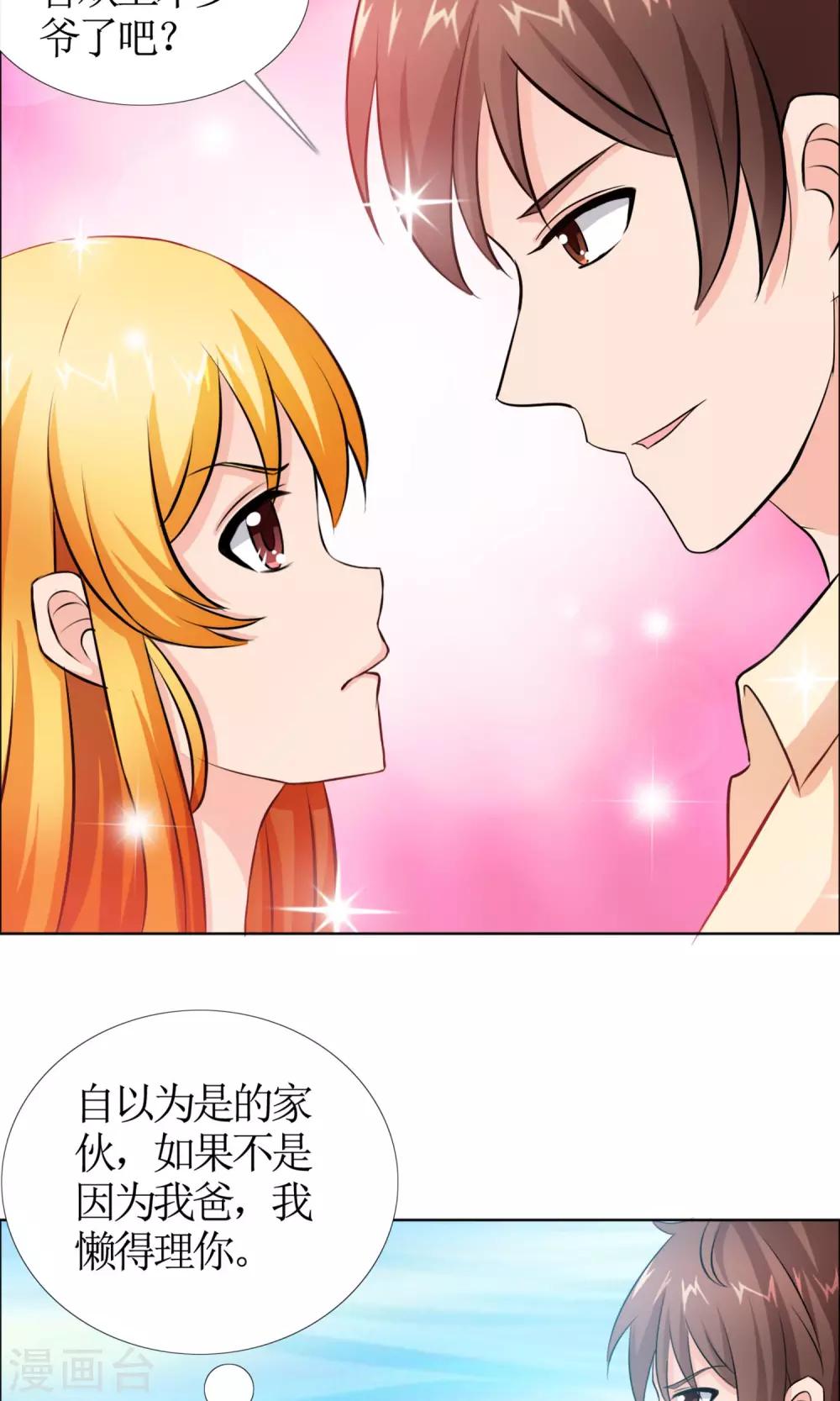 第2话 落水-第3话