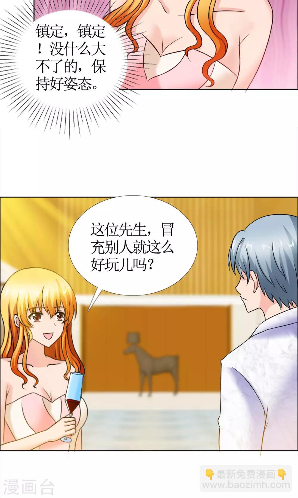 第2话 落水-第3话