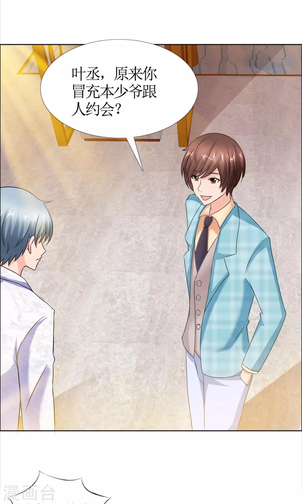 第2话 落水-第3话