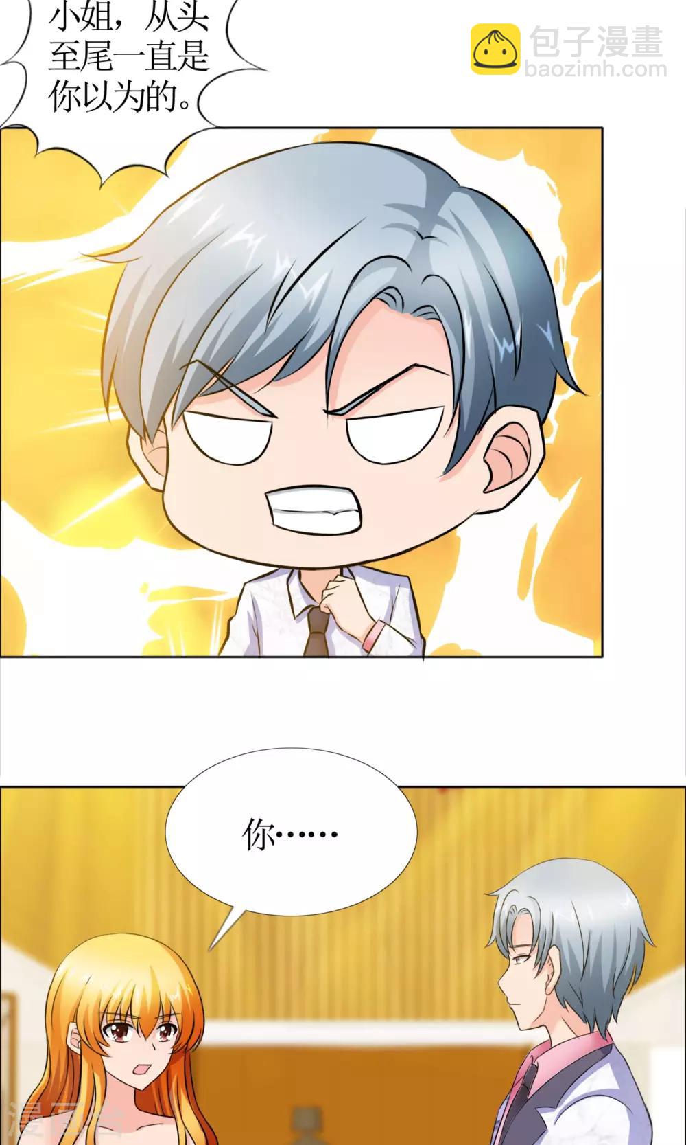 第2话 落水-第3话