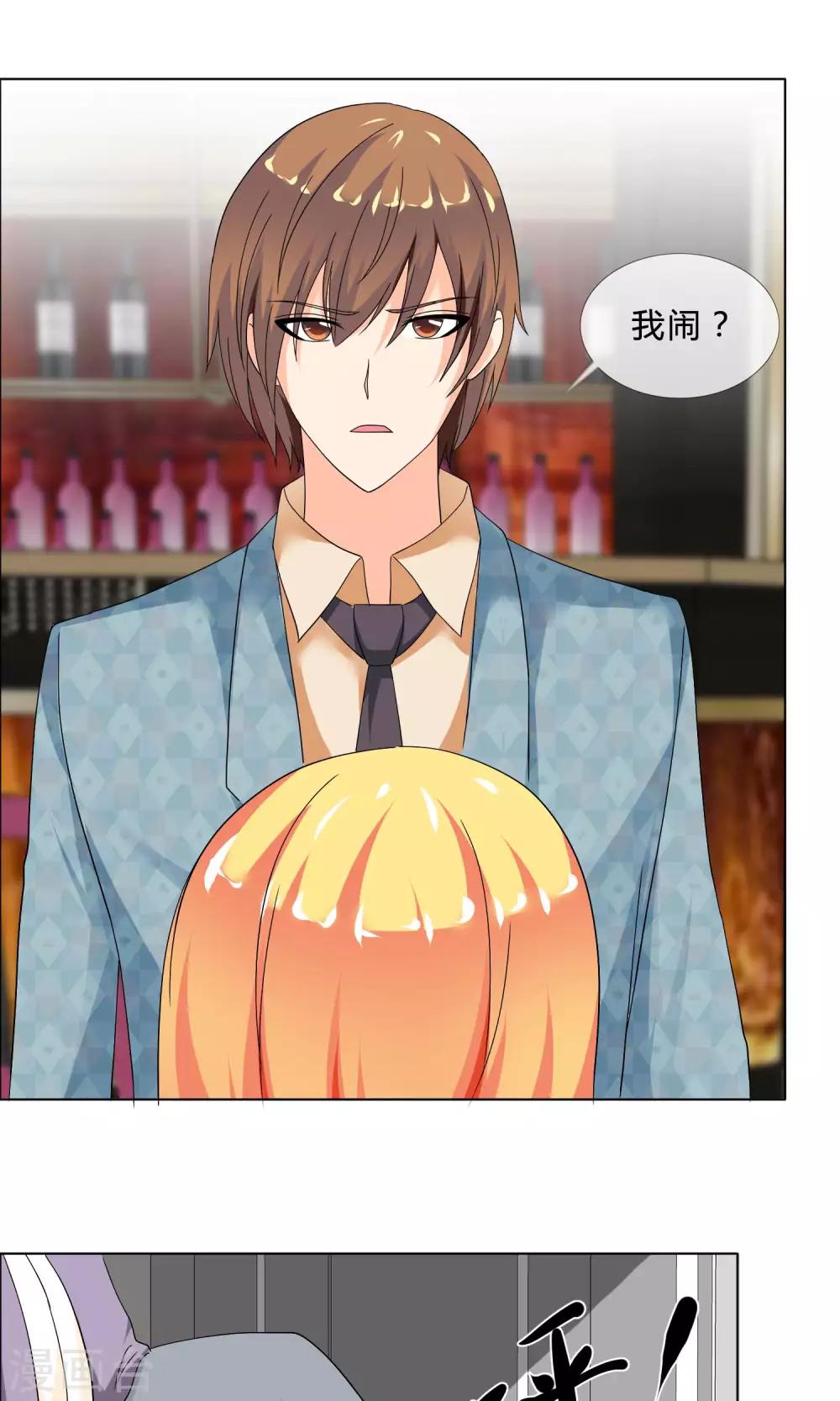 第20话 他的维护-第21话