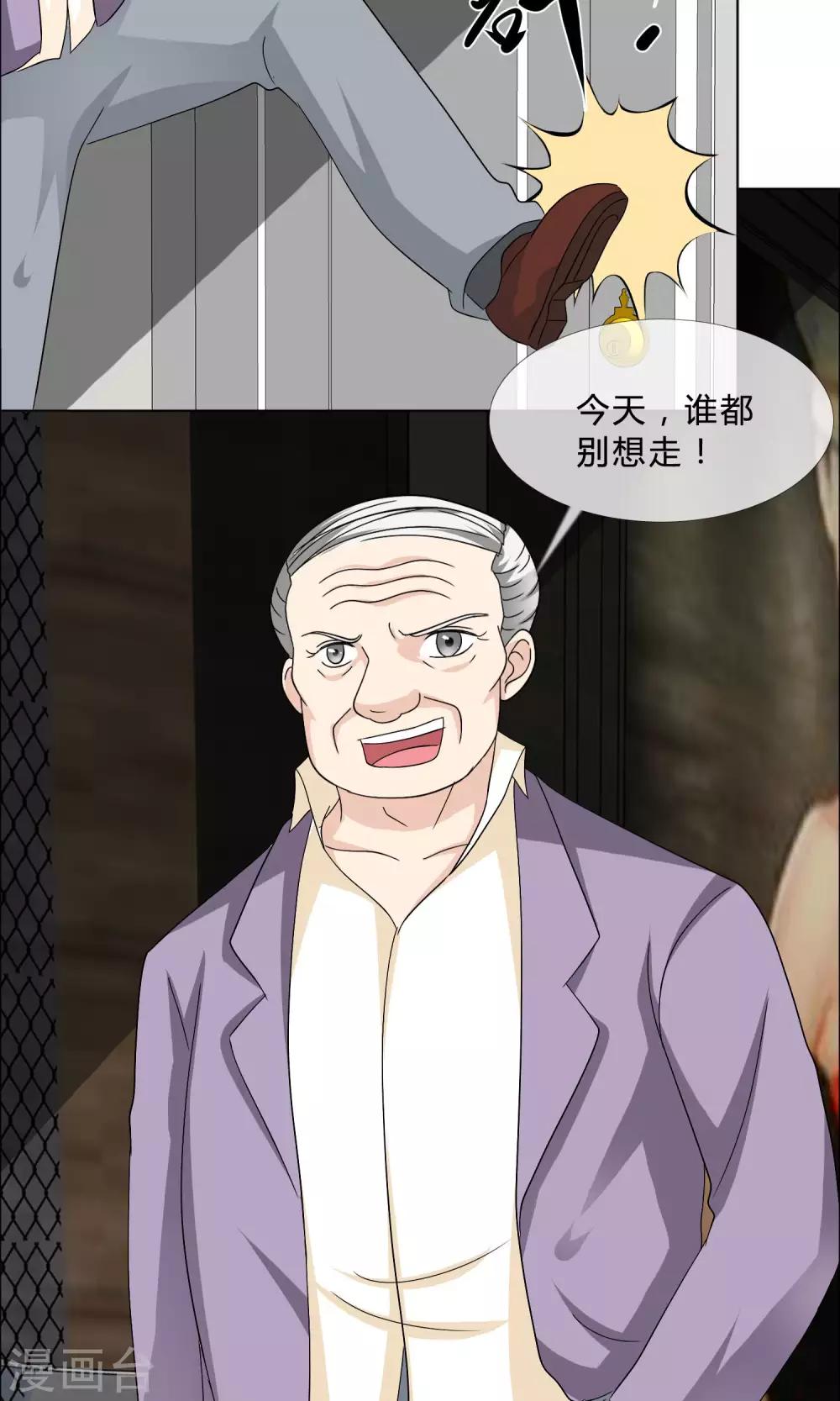 第20话 他的维护-第21话