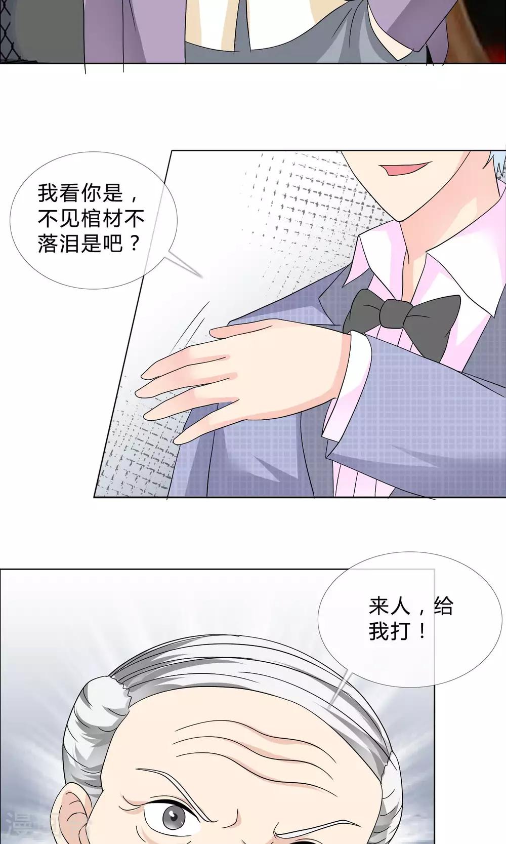 第20话 他的维护-第21话