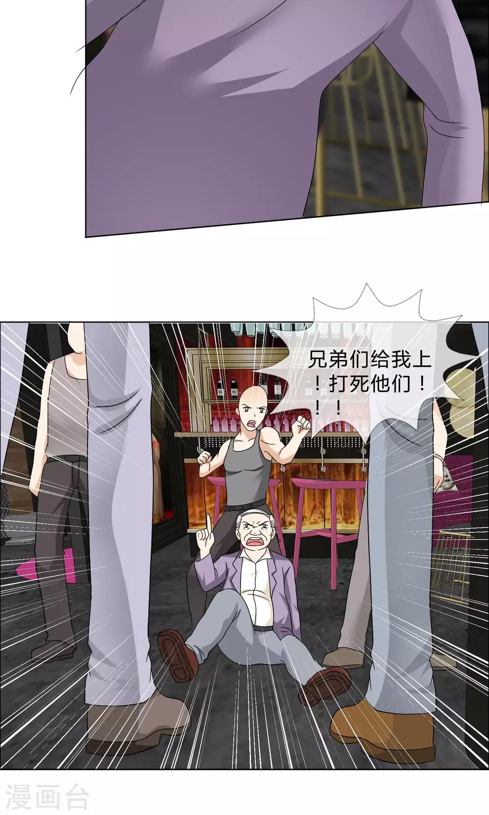 第20话 他的维护-第21话