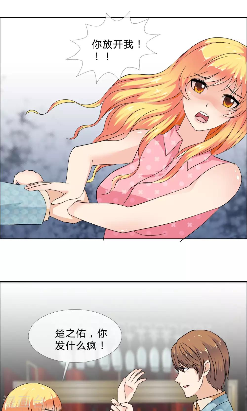 第20话 他的维护-第21话