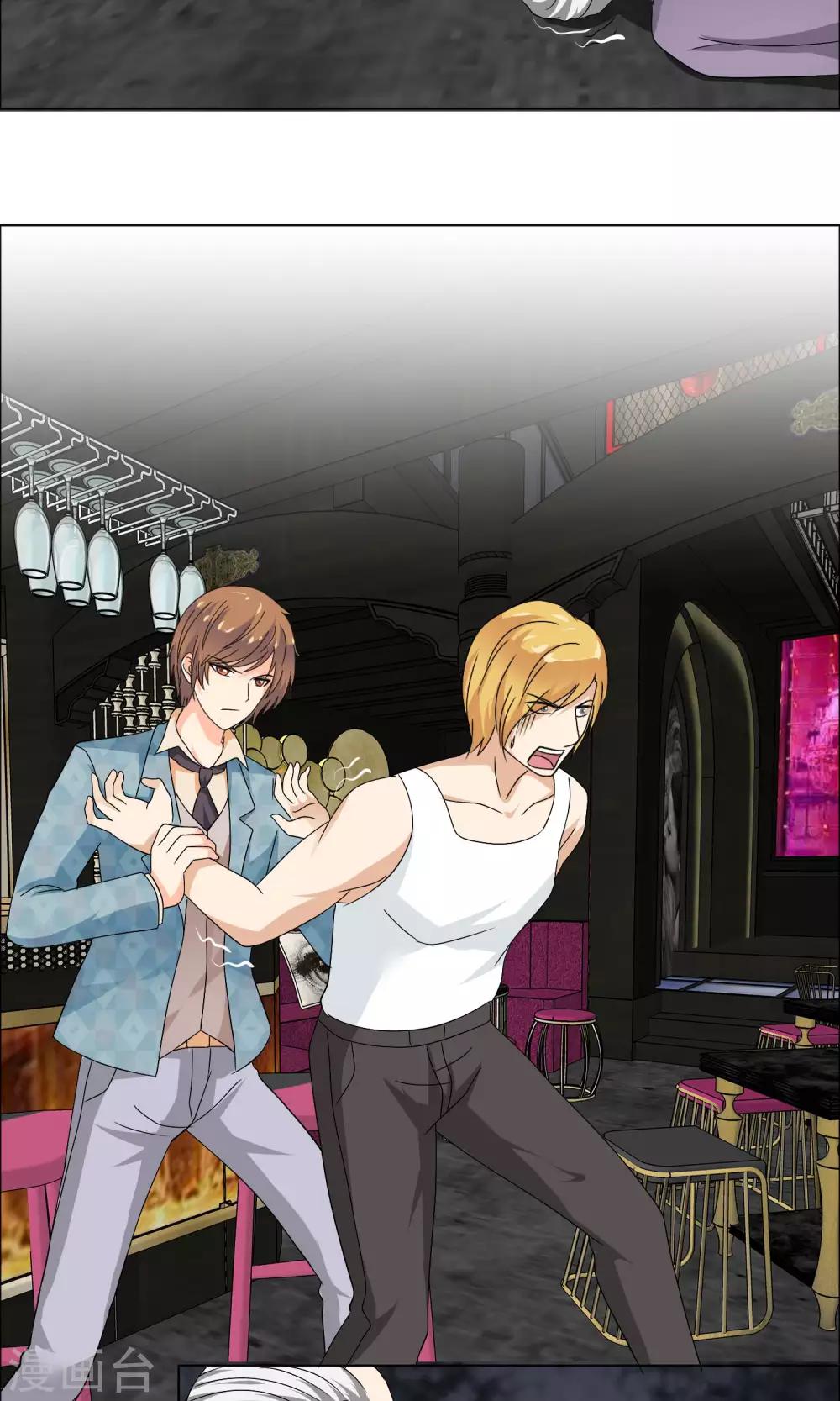 第20话 他的维护-第21话