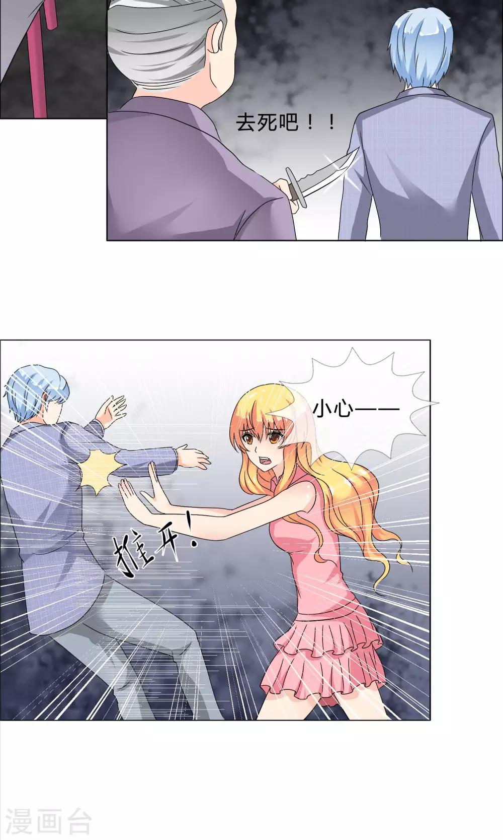 第20话 他的维护-第21话