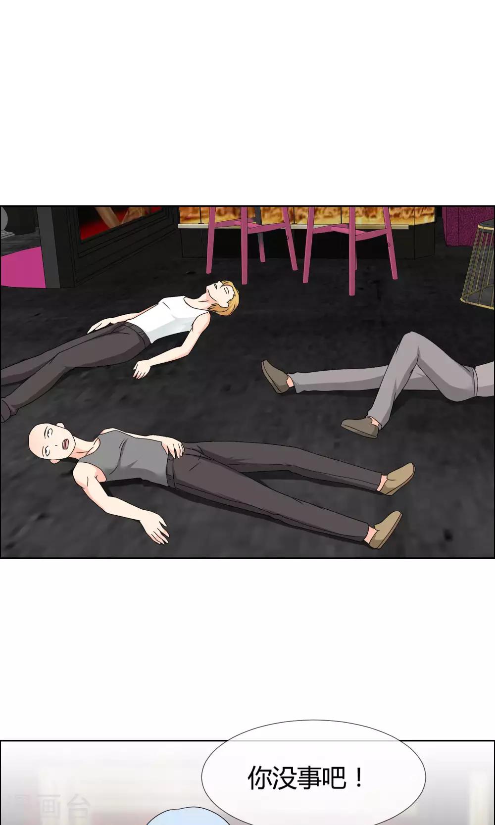 第20话 他的维护-第21话