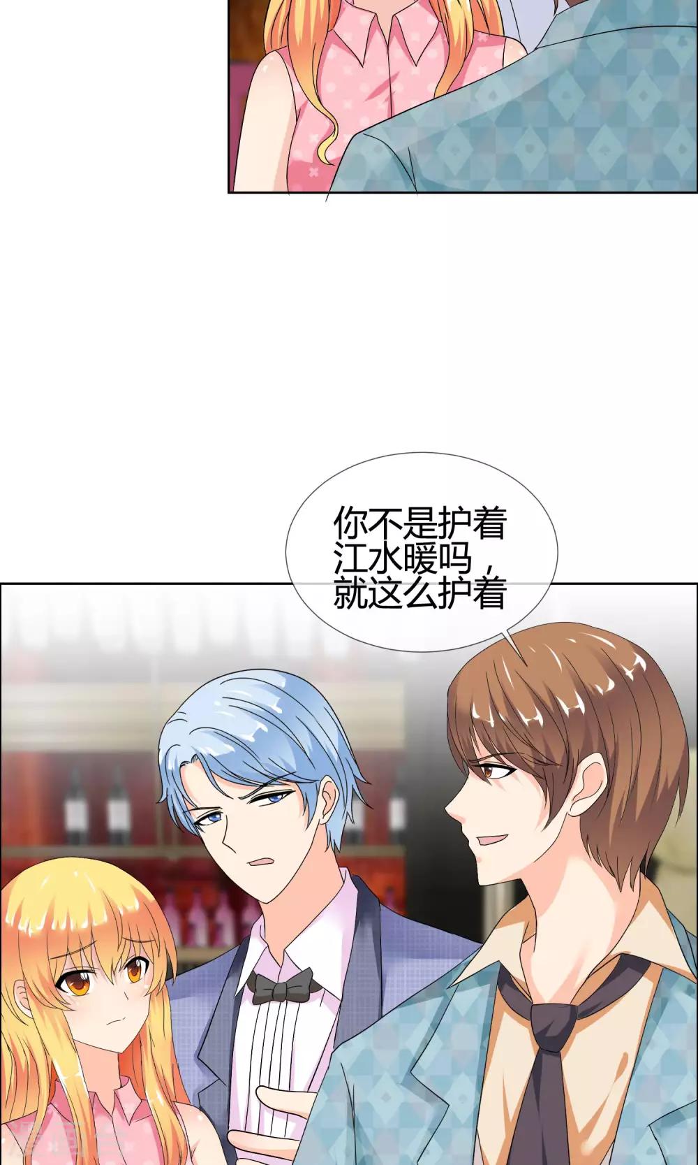 第20话 他的维护-第21话