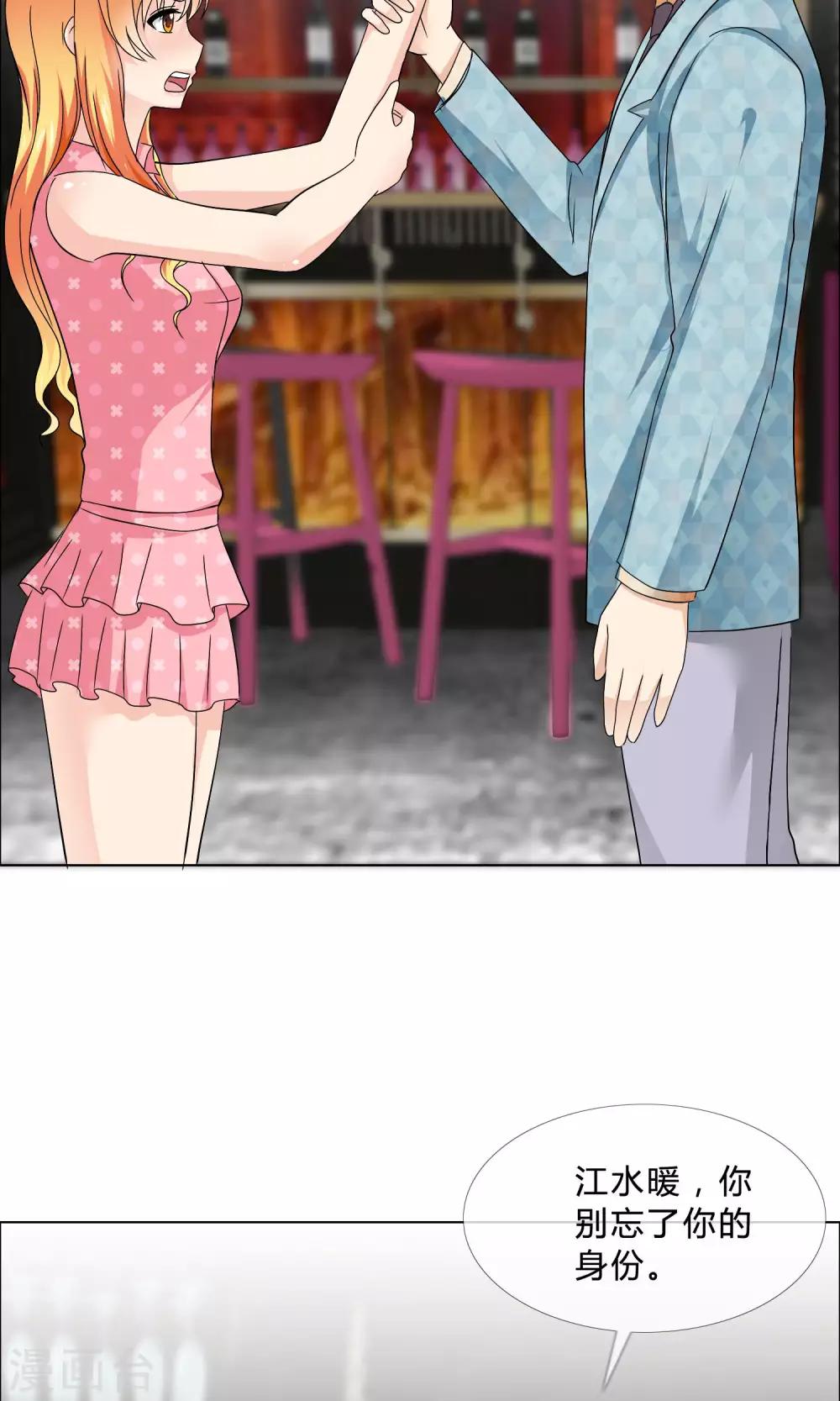 第20话 他的维护-第21话