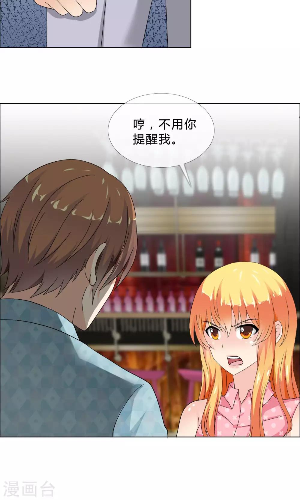 第20话 他的维护-第21话