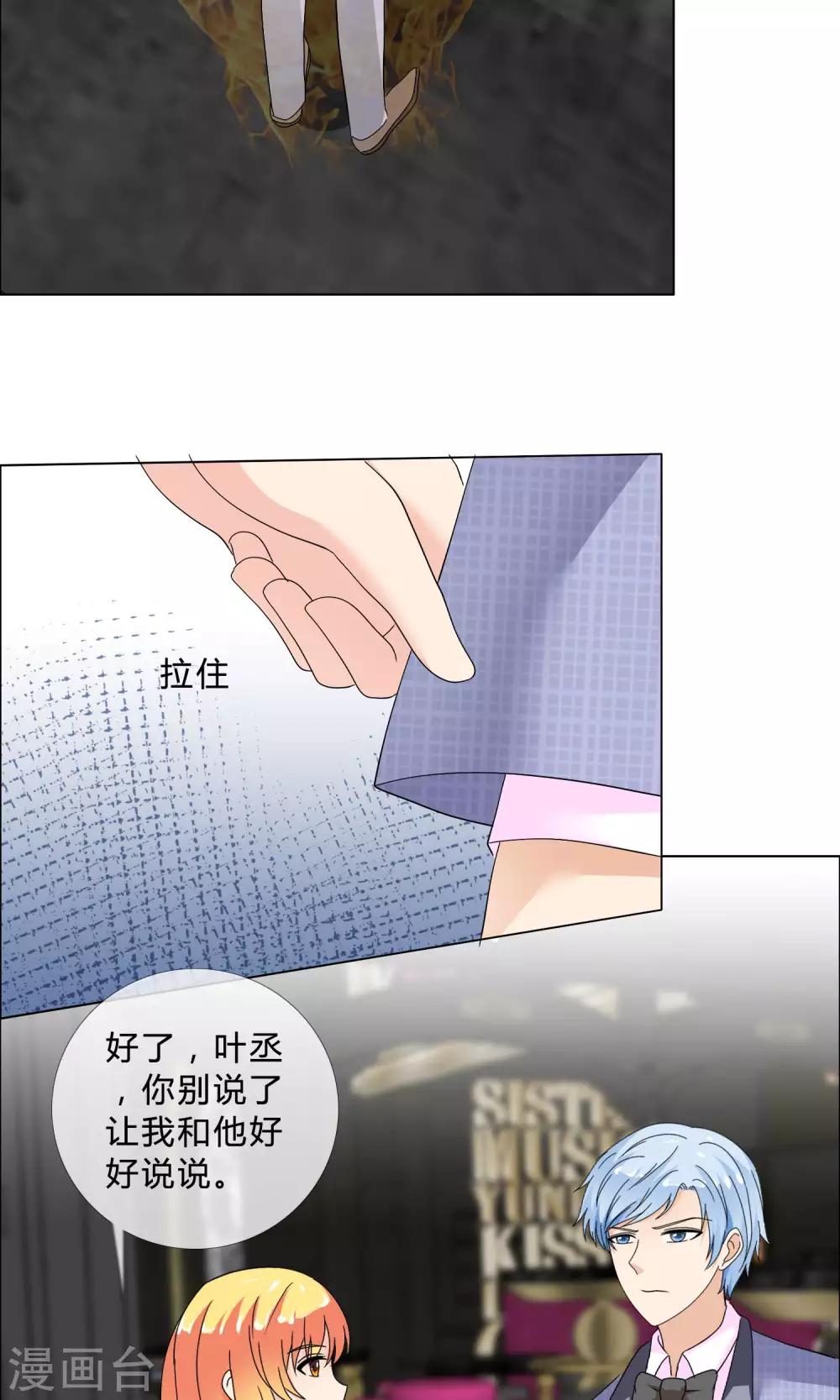 第20话 他的维护-第21话