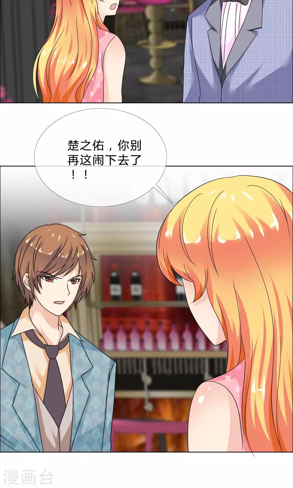 第20话 他的维护-第21话