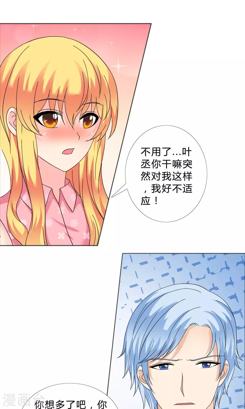 第22话 包扎伤口-第23话