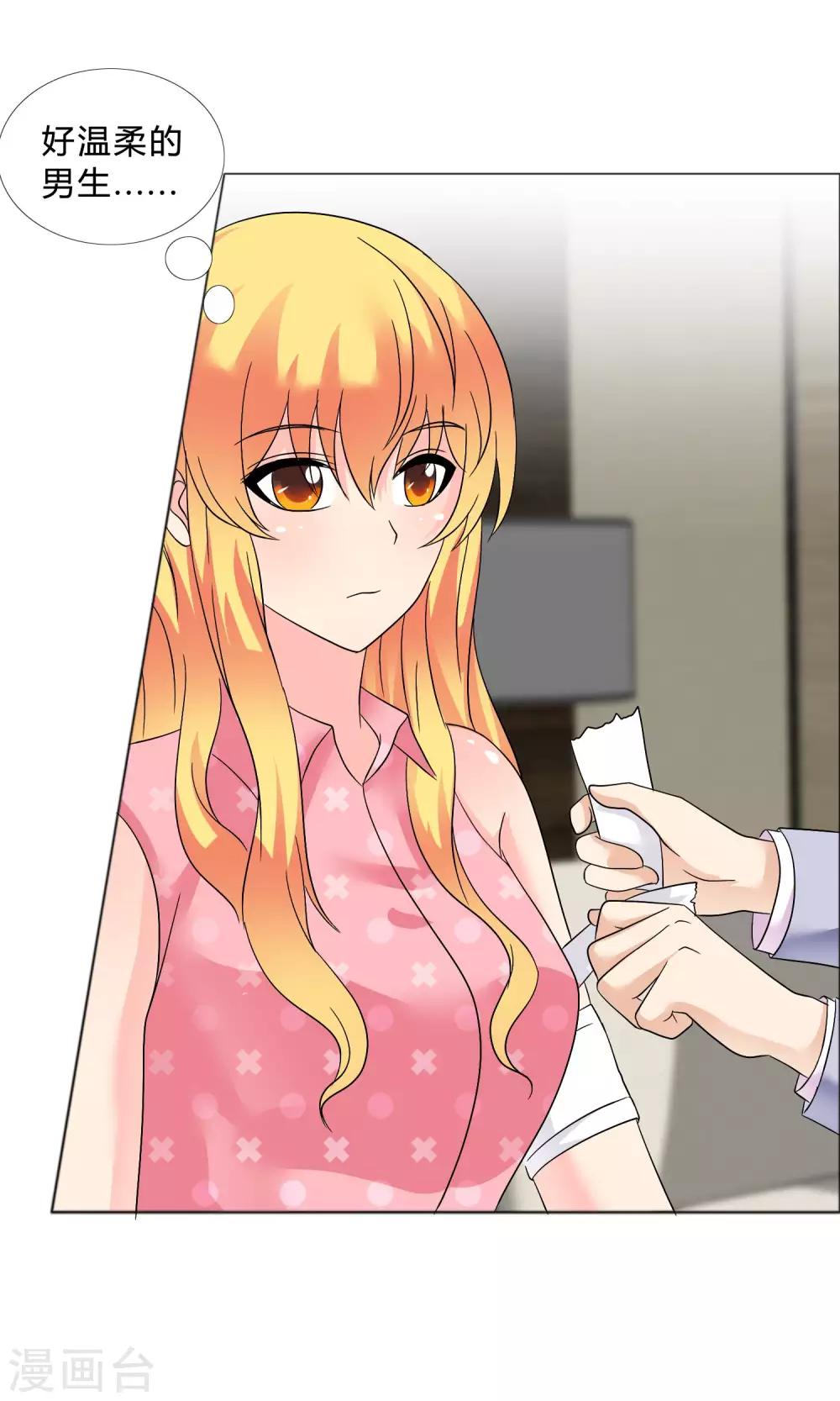 第22话 包扎伤口-第23话