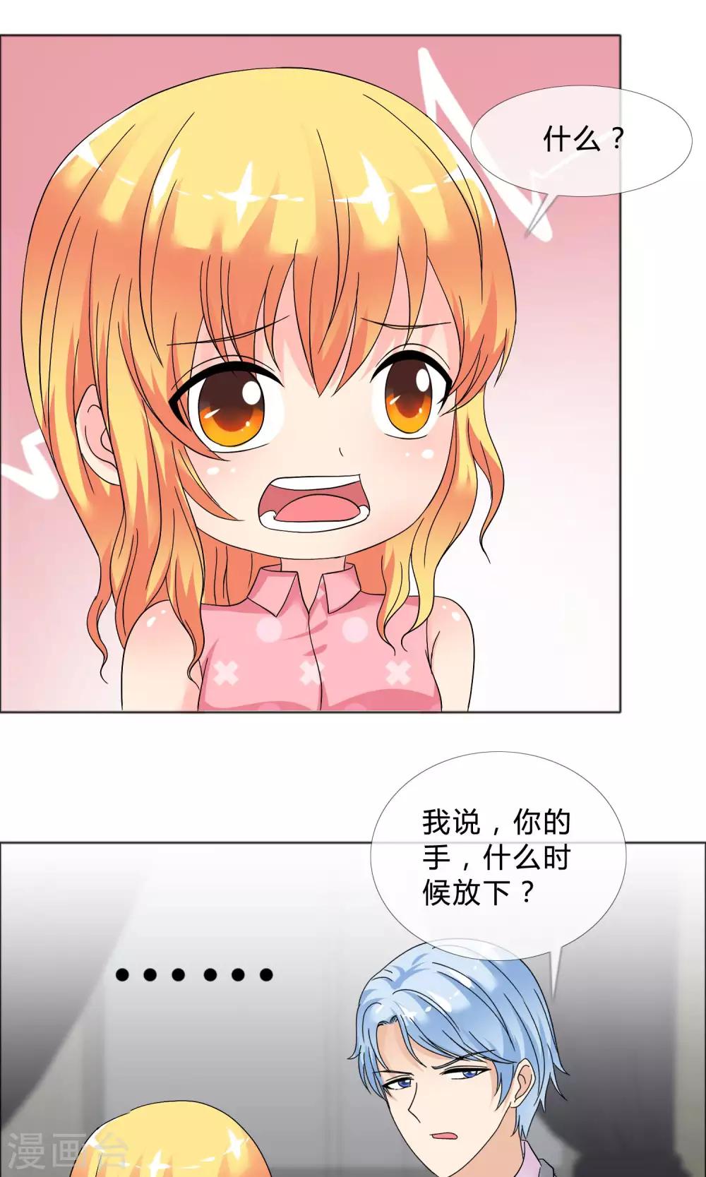 第22话 包扎伤口-第23话