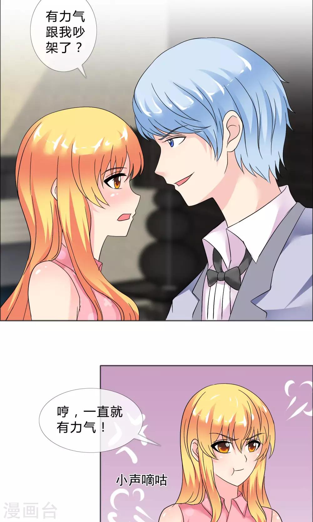 第22话 包扎伤口-第23话