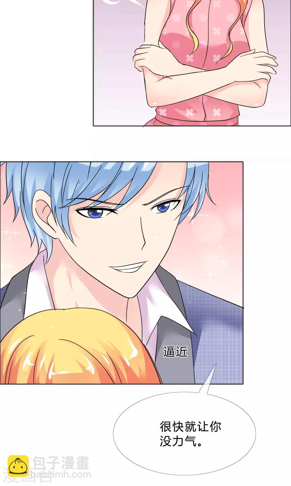 第22话 包扎伤口-第23话