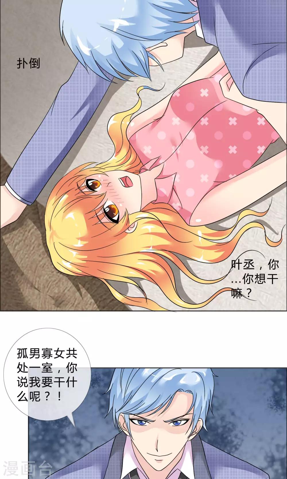 第22话 包扎伤口-第23话